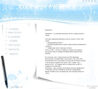 Уменьшенная копия