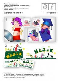 Уменьшенная копия