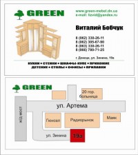 Уменьшенная копия