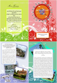 Уменьшенная копия