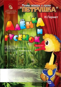 Уменьшенная копия