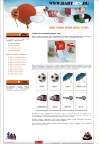 Уменьшенная копия