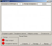 Уменьшенная копия