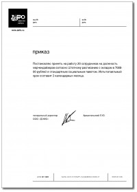 Уменьшенная копия