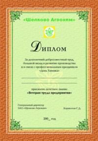 Уменьшенная копия