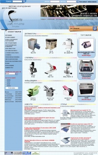 Уменьшенная копия