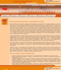 Уменьшенная копия