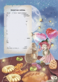 Уменьшенная копия