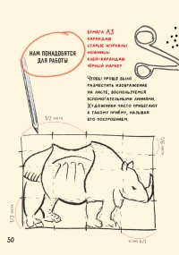 Уменьшенная копия