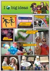 Уменьшенная копия