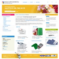 Уменьшенная копия