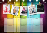 Уменьшенная копия