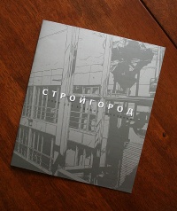 Уменьшенная копия