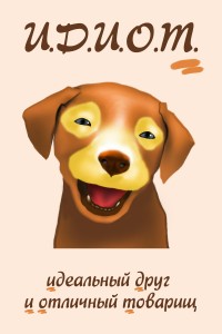 Уменьшенная копия