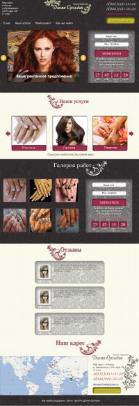 Уменьшенная копия