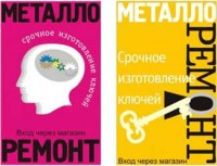 Уменьшенная копия