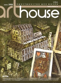 Уменьшенная копия