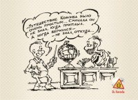 Уменьшенная копия