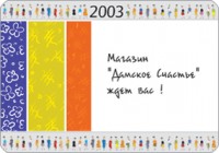 Уменьшенная копия