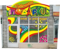 Уменьшенная копия