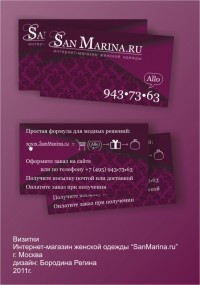 Уменьшенная копия