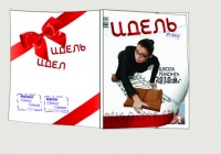 Уменьшенная копия