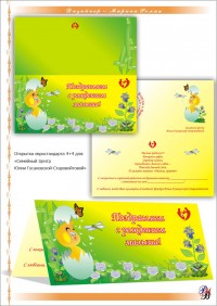 Уменьшенная копия