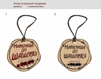 Уменьшенная копия