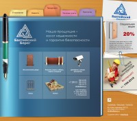 Уменьшенная копия