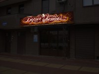 Уменьшенная копия