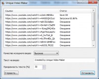 Уменьшенная копия