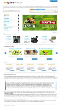 Уменьшенная копия