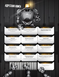 Уменьшенная копия