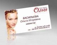 Уменьшенная копия