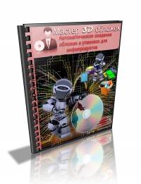 Уменьшенная копия