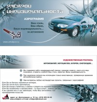 Уменьшенная копия