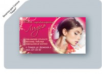 Уменьшенная копия