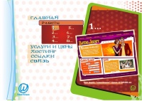 Уменьшенная копия