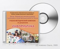 Уменьшенная копия