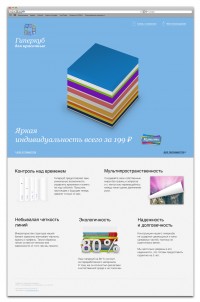 Уменьшенная копия