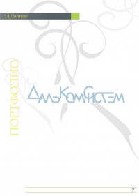 Уменьшенная копия