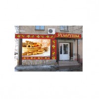 Уменьшенная копия