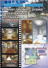 Уменьшенная копия