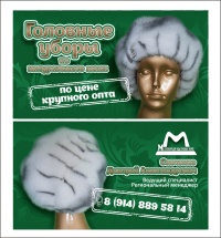 Уменьшенная копия