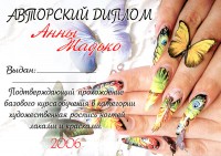 Уменьшенная копия