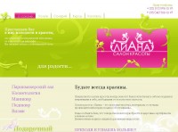 Уменьшенная копия