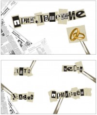 Уменьшенная копия