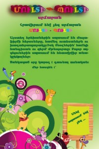 Уменьшенная копия