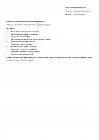 Уменьшенная копия