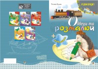 Уменьшенная копия